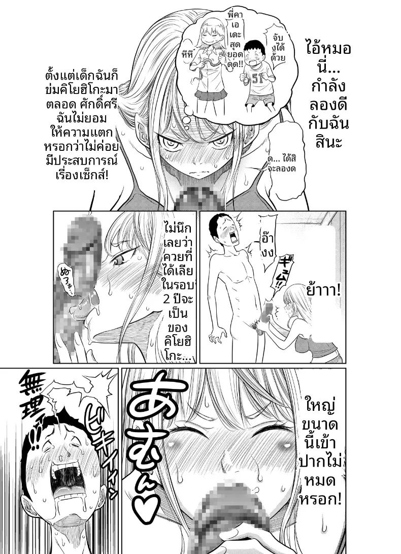 อ่านโดจิน เรื่องราวของสาวแยงกี้ที่โดนหนุ่มติ๋มเอ็นใหญ่จัดจนเสร็จไม่หยุด แปลไทย หน้า 17 แนว big breasts