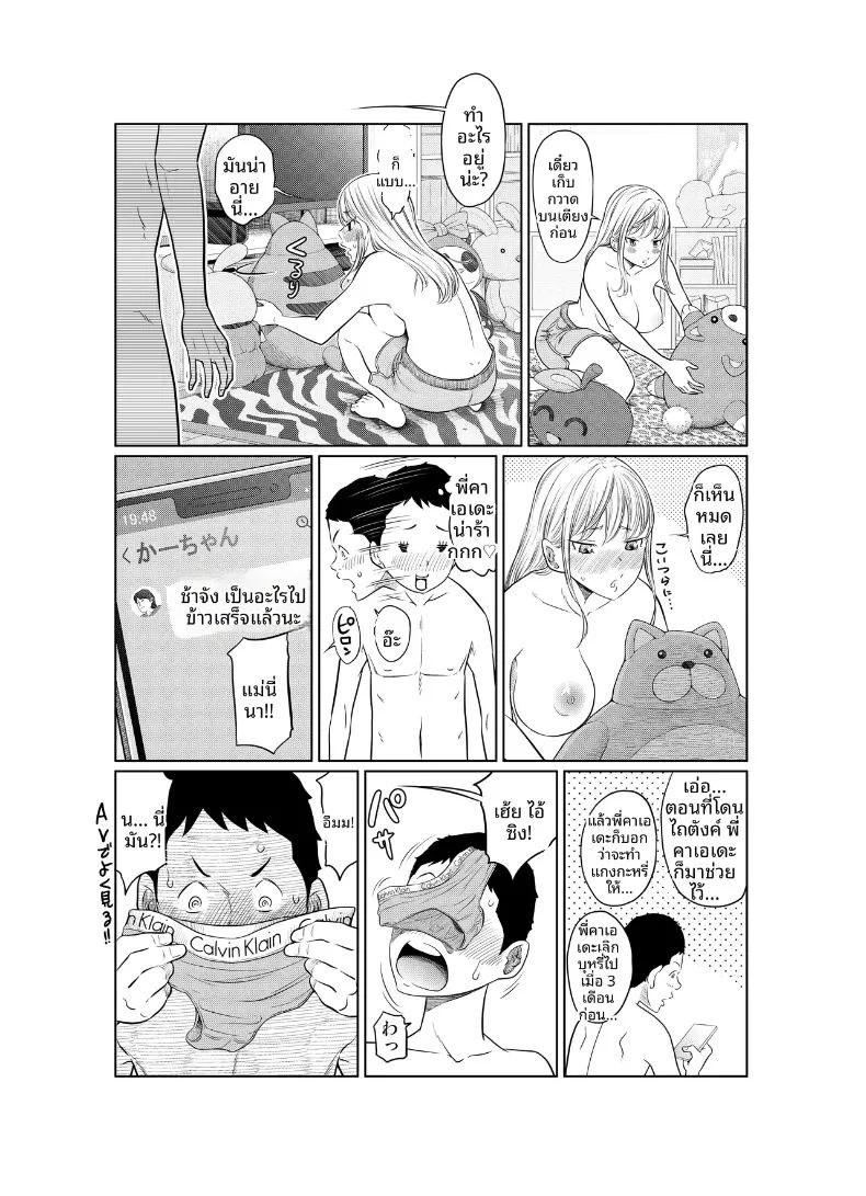 อ่านโดจิน เรื่องราวของสาวแยงกี้ที่โดนหนุ่มติ๋มเอ็นใหญ่จัดจนเสร็จไม่หยุด แปลไทย หน้า 22 แนว big breasts