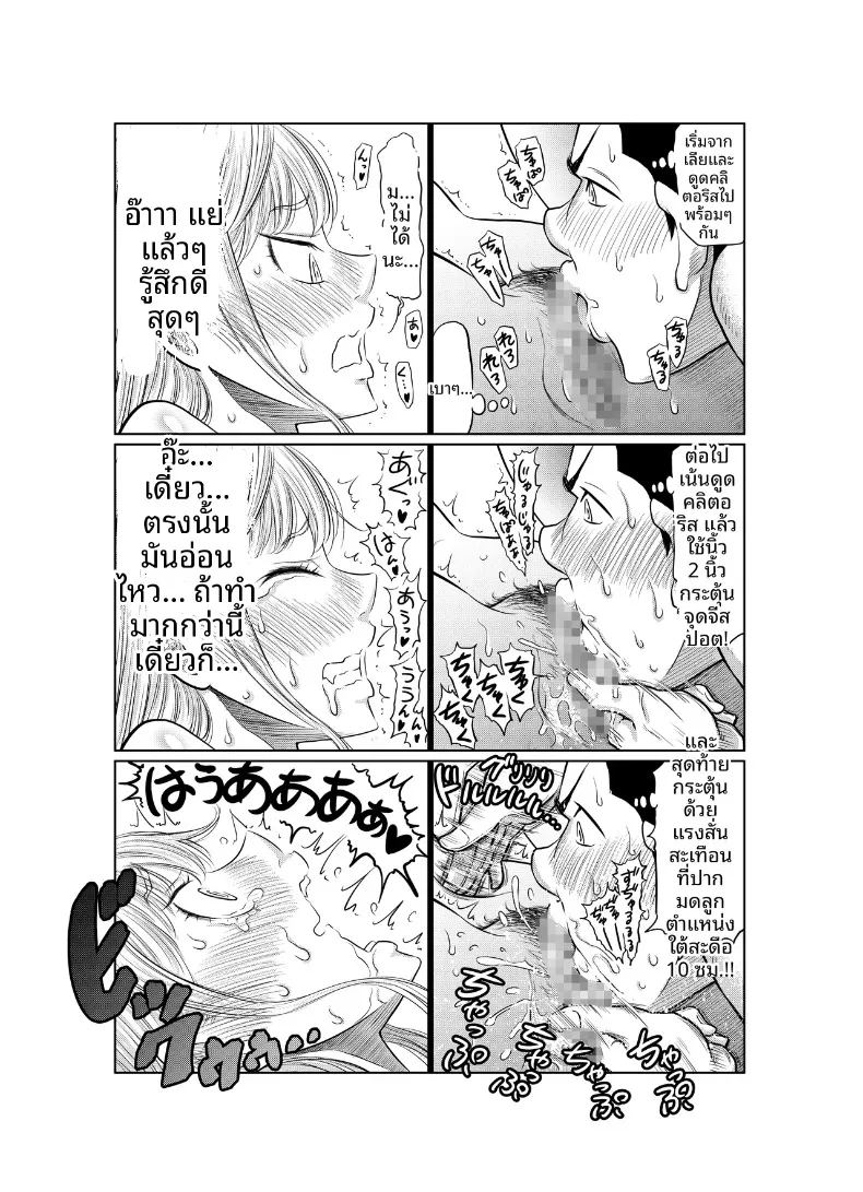 อ่านโดจิน เรื่องราวของสาวแยงกี้ที่โดนหนุ่มติ๋มเอ็นใหญ่จัดจนเสร็จไม่หยุด แปลไทย หน้า 27 แนว big breasts