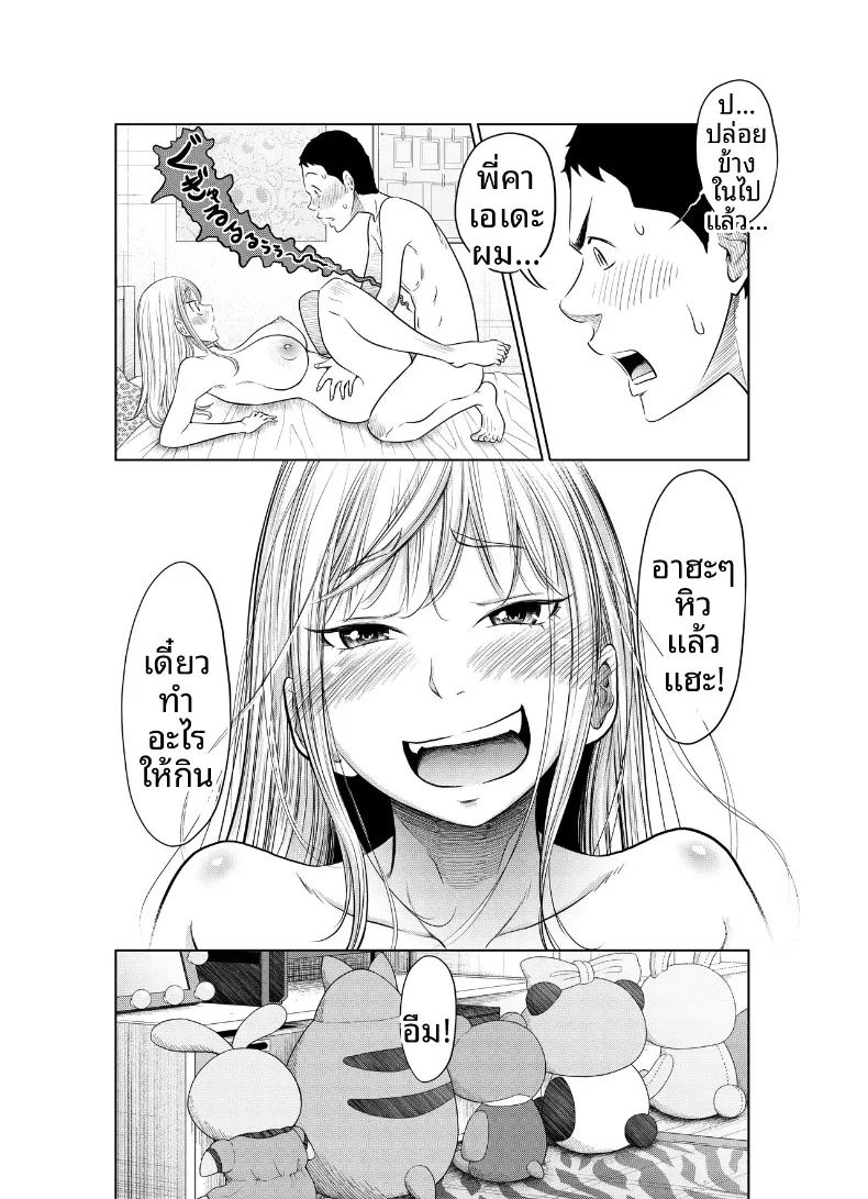 อ่านโดจิน เรื่องราวของสาวแยงกี้ที่โดนหนุ่มติ๋มเอ็นใหญ่จัดจนเสร็จไม่หยุด แปลไทย หน้า 32 แนว big breasts