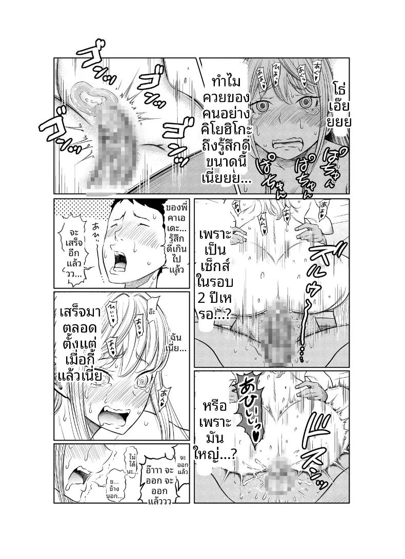 อ่านโดจิน เรื่องราวของสาวแยงกี้ที่โดนหนุ่มติ๋มเอ็นใหญ่จัดจนเสร็จไม่หยุด แปลไทย หน้า 36 แนว big breasts