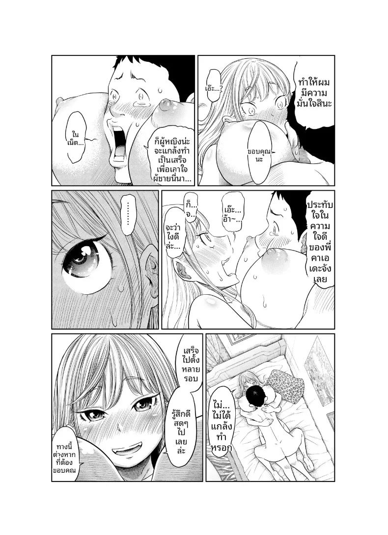 อ่านโดจิน เรื่องราวของสาวแยงกี้ที่โดนหนุ่มติ๋มเอ็นใหญ่จัดจนเสร็จไม่หยุด แปลไทย หน้า 51 แนว big breasts
