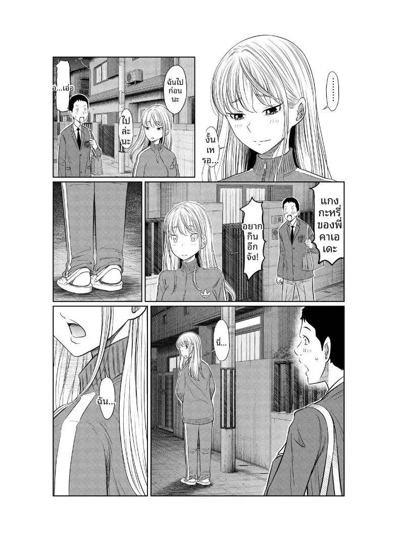 อ่านโดจิน เรื่องราวของสาวแยงกี้ที่โดนหนุ่มติ๋มเอ็นใหญ่จัดจนเสร็จไม่หยุด แปลไทย หน้า 53 แนว big breasts