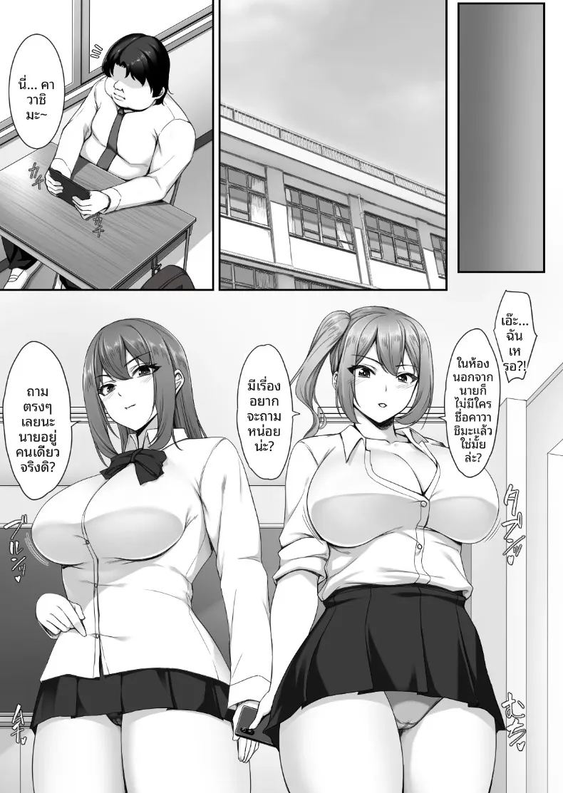 อ่านโดจิน เหตุผลที่สตรีมเมอร์สาวแกลนมโตชื่อดัง มาหาถึงห้องของโอตาคุสุดแป้ก แปลไทย หน้า 4 แนว big breasts