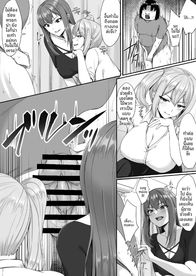 อ่านโดจิน เหตุผลที่สตรีมเมอร์สาวแกลนมโตชื่อดัง มาหาถึงห้องของโอตาคุสุดแป้ก แปลไทย หน้า 9 แนว big breasts