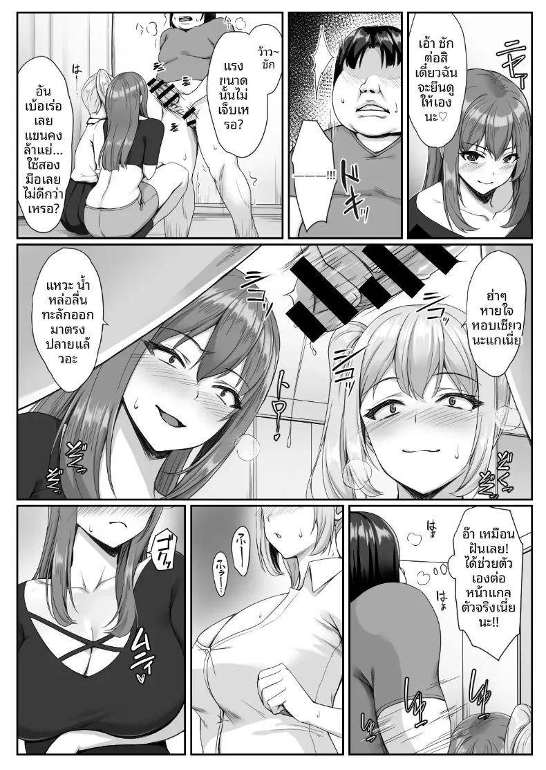 อ่านโดจิน เหตุผลที่สตรีมเมอร์สาวแกลนมโตชื่อดัง มาหาถึงห้องของโอตาคุสุดแป้ก แปลไทย หน้า 12 แนว big breasts