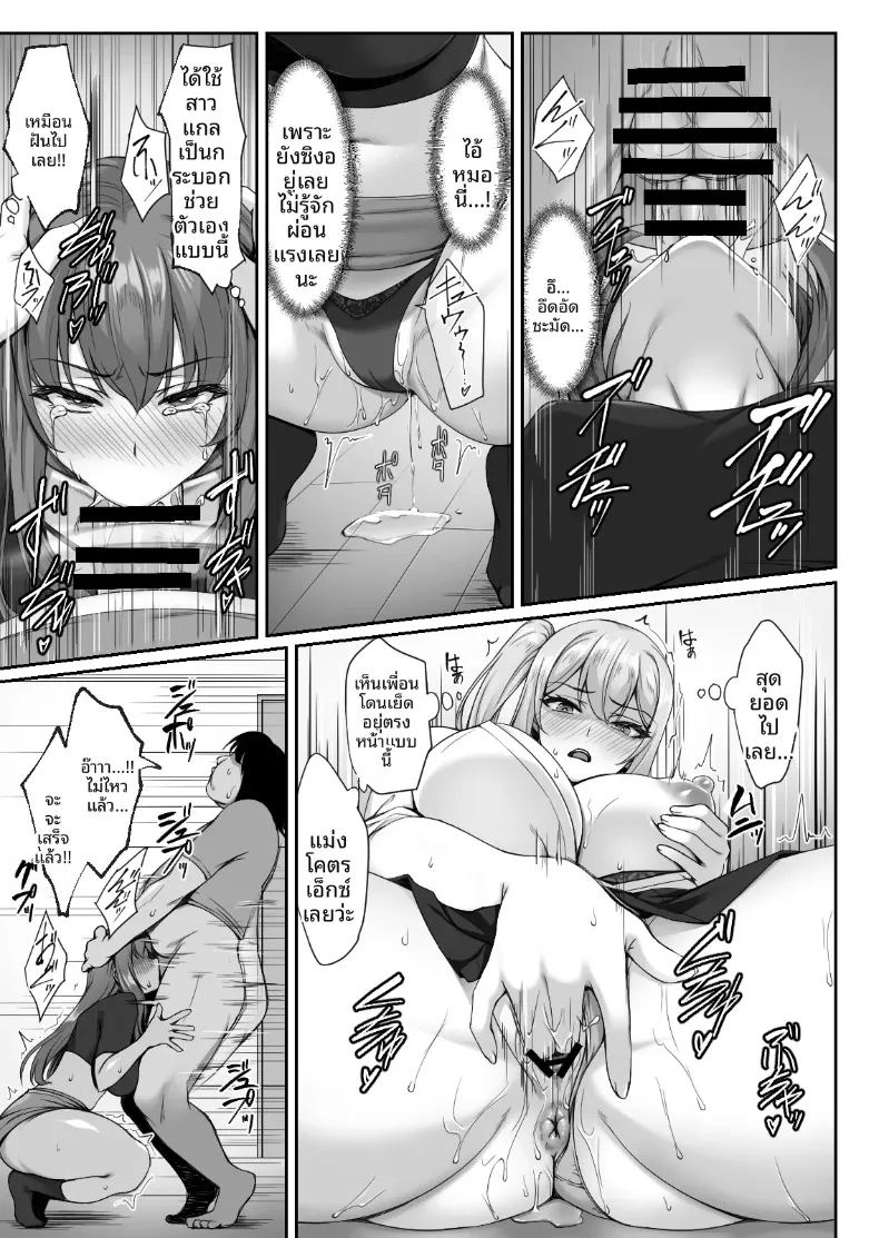 อ่านโดจิน เหตุผลที่สตรีมเมอร์สาวแกลนมโตชื่อดัง มาหาถึงห้องของโอตาคุสุดแป้ก แปลไทย หน้า 17 แนว big breasts