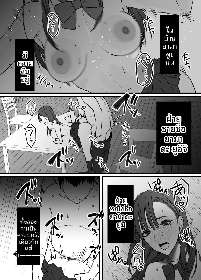 อ่านโดจิน แท้จริงแล้วลูกสาวไม่ได้สายเลือดเดียวกับผม แปลไทย หน้า 2 แนว big breasts