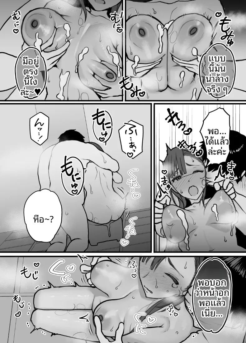อ่านโดจิน แท้จริงแล้วลูกสาวไม่ได้สายเลือดเดียวกับผม แปลไทย หน้า 6 แนว big breasts