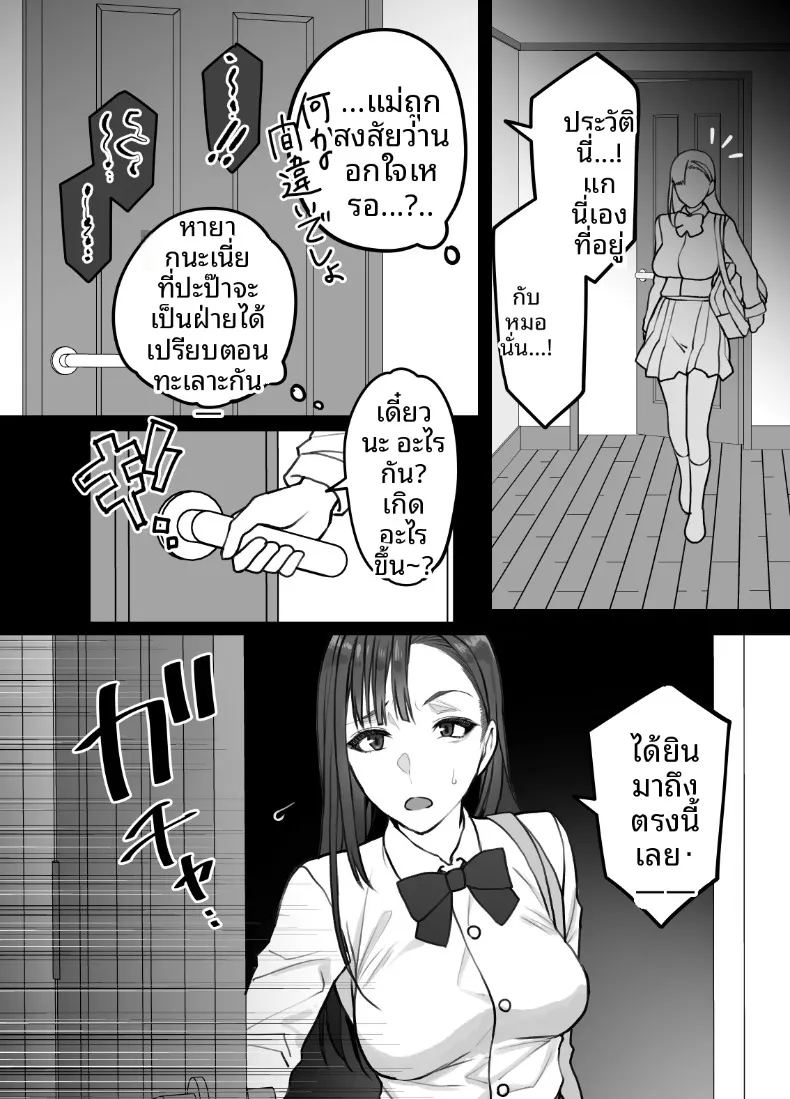 อ่านโดจิน แท้จริงแล้วลูกสาวไม่ได้สายเลือดเดียวกับผม แปลไทย หน้า 10 แนว big breasts