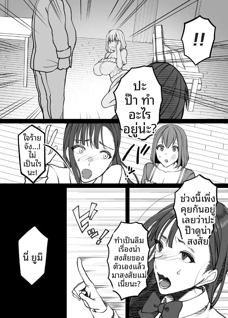 อ่านโดจิน แท้จริงแล้วลูกสาวไม่ได้สายเลือดเดียวกับผม แปลไทย หน้า 11 แนว big breasts