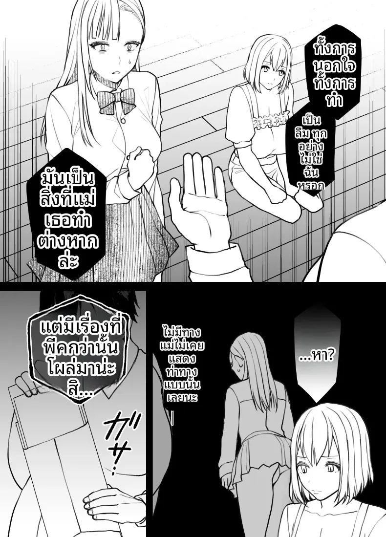 อ่านโดจิน แท้จริงแล้วลูกสาวไม่ได้สายเลือดเดียวกับผม แปลไทย หน้า 12 แนว big breasts
