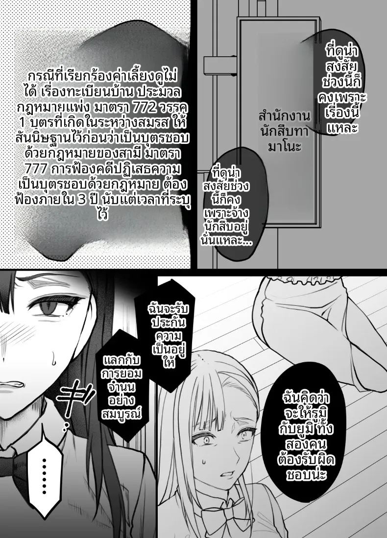 อ่านโดจิน แท้จริงแล้วลูกสาวไม่ได้สายเลือดเดียวกับผม แปลไทย หน้า 14 แนว big breasts