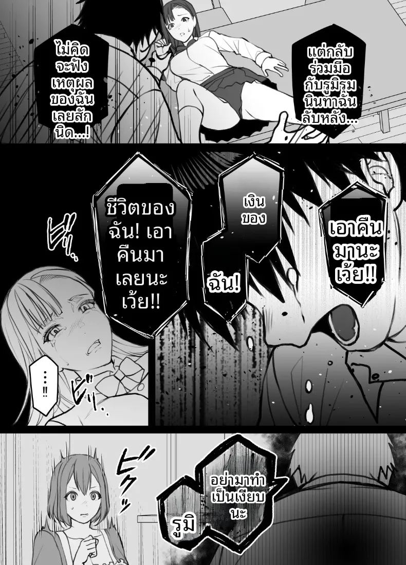 อ่านโดจิน แท้จริงแล้วลูกสาวไม่ได้สายเลือดเดียวกับผม แปลไทย หน้า 16 แนว big breasts