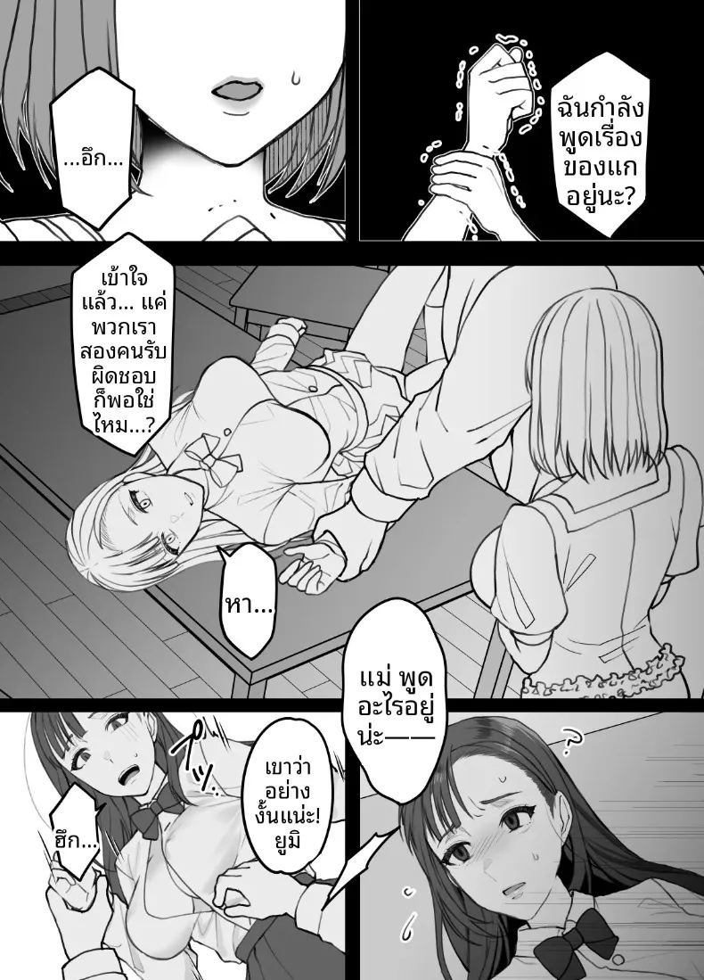อ่านโดจิน แท้จริงแล้วลูกสาวไม่ได้สายเลือดเดียวกับผม แปลไทย หน้า 17 แนว big breasts