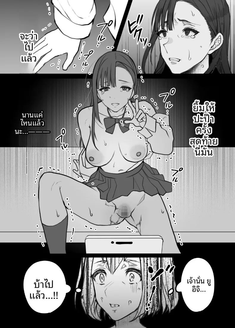 อ่านโดจิน แท้จริงแล้วลูกสาวไม่ได้สายเลือดเดียวกับผม แปลไทย หน้า 21 แนว big breasts