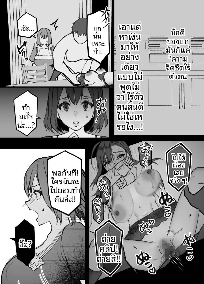 อ่านโดจิน แท้จริงแล้วลูกสาวไม่ได้สายเลือดเดียวกับผม แปลไทย หน้า 22 แนว big breasts