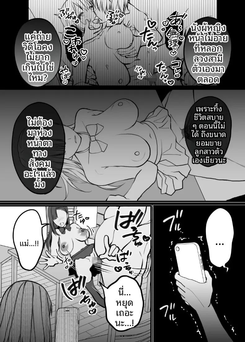 อ่านโดจิน แท้จริงแล้วลูกสาวไม่ได้สายเลือดเดียวกับผม แปลไทย หน้า 23 แนว big breasts