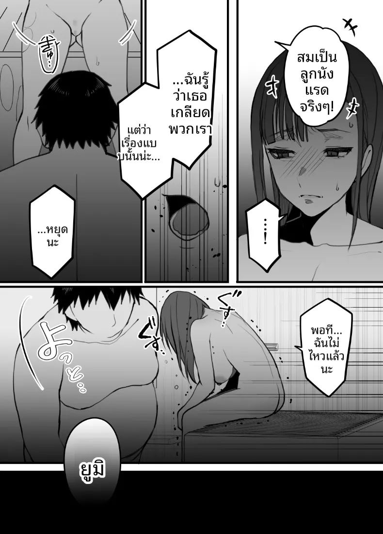 อ่านโดจิน แท้จริงแล้วลูกสาวไม่ได้สายเลือดเดียวกับผม แปลไทย หน้า 32 แนว big breasts