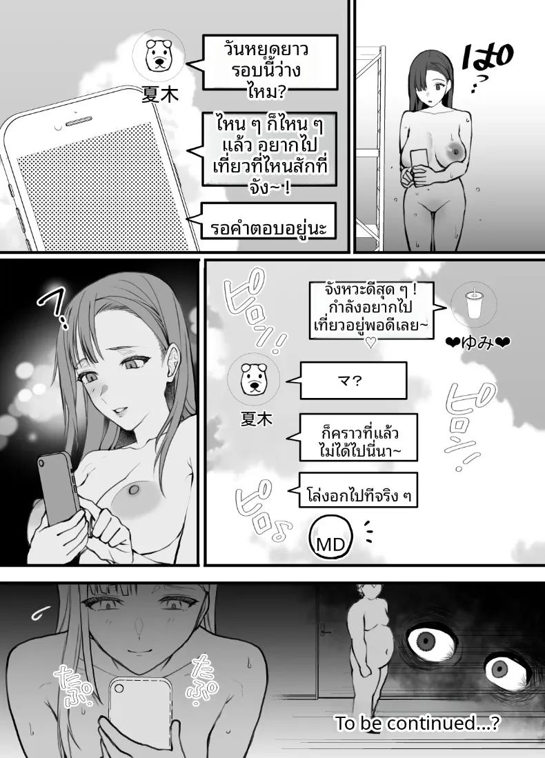 อ่านโดจิน แท้จริงแล้วลูกสาวไม่ได้สายเลือดเดียวกับผม แปลไทย หน้า 43 แนว big breasts