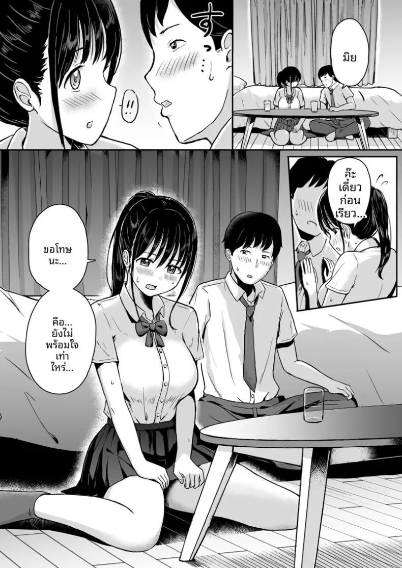 อ่านโดจิน แฟนสาวผู้พ่ายแพ้ต่อการติวเข้มของคุณโค้ช แปลไทย หน้า 2 แนว sole female