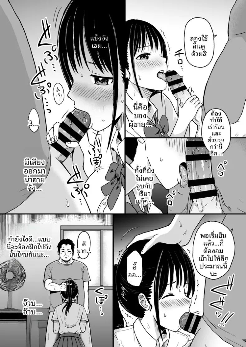 อ่านโดจิน แฟนสาวผู้พ่ายแพ้ต่อการติวเข้มของคุณโค้ช แปลไทย หน้า 10 แนว sole female