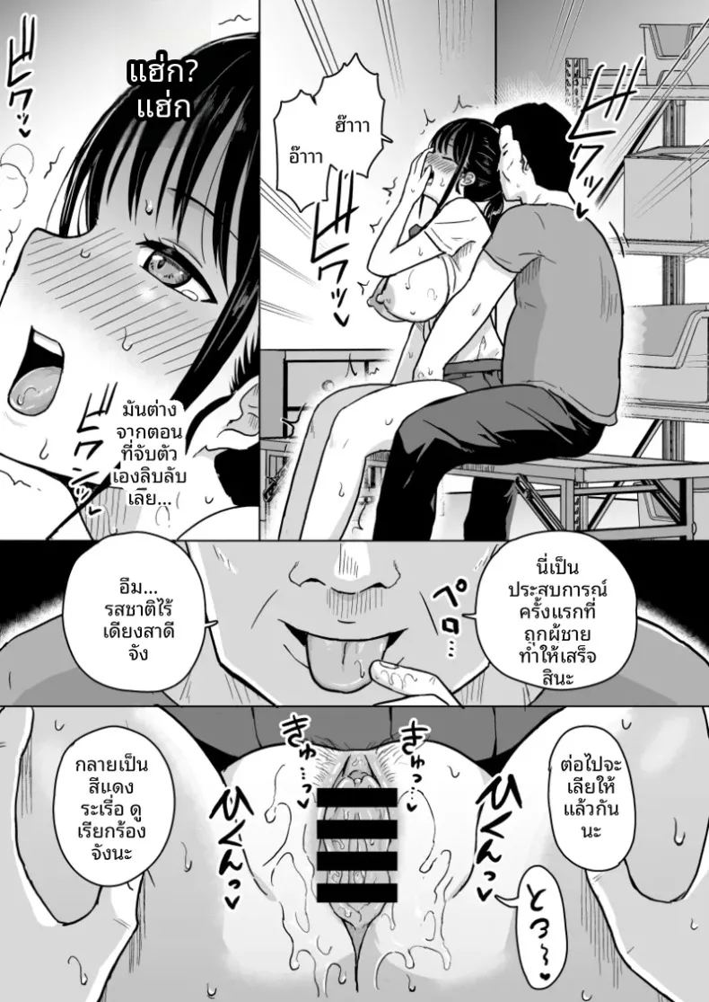 อ่านโดจิน แฟนสาวผู้พ่ายแพ้ต่อการติวเข้มของคุณโค้ช แปลไทย หน้า 14 แนว sole female
