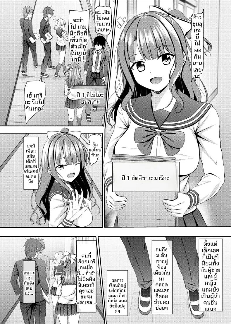 อ่านโดจิน ครั้งแรกกับเพื่อนวัยเด็กที่เป็นสาวม แปลไทย หน้า 3 แนว big breasts