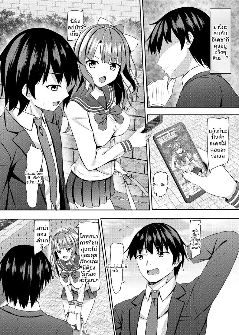 อ่านโดจิน ครั้งแรกกับเพื่อนวัยเด็กที่เป็นสาวม แปลไทย หน้า 5 แนว big breasts