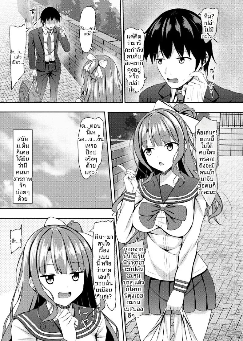 อ่านโดจิน ครั้งแรกกับเพื่อนวัยเด็กที่เป็นสาวม แปลไทย หน้า 6 แนว big breasts