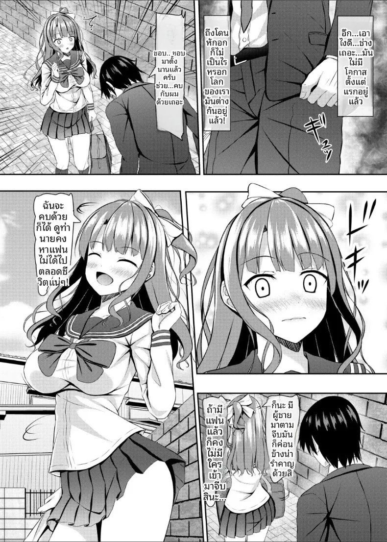 อ่านโดจิน ครั้งแรกกับเพื่อนวัยเด็กที่เป็นสาวม แปลไทย หน้า 7 แนว big breasts