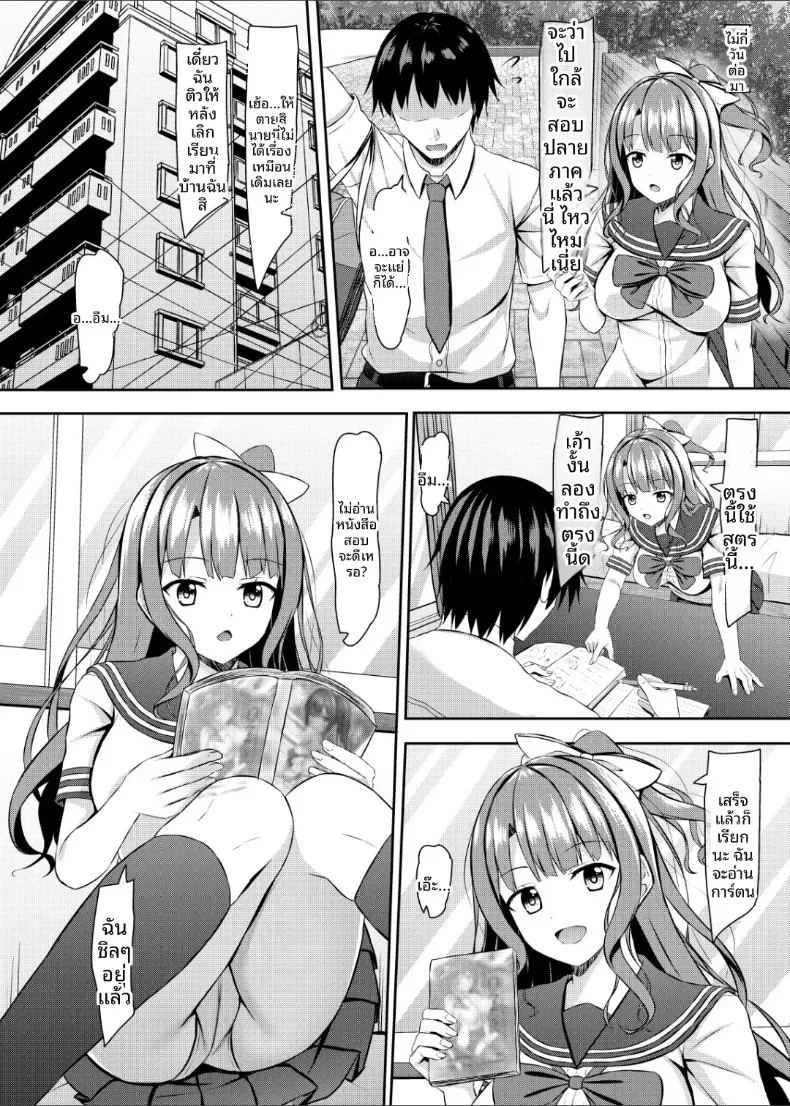 อ่านโดจิน ครั้งแรกกับเพื่อนวัยเด็กที่เป็นสาวม แปลไทย หน้า 9 แนว big breasts