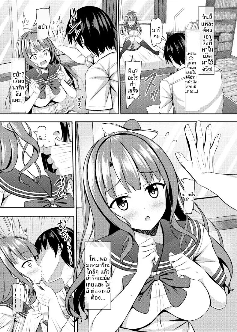 อ่านโดจิน ครั้งแรกกับเพื่อนวัยเด็กที่เป็นสาวม แปลไทย หน้า 10 แนว big breasts