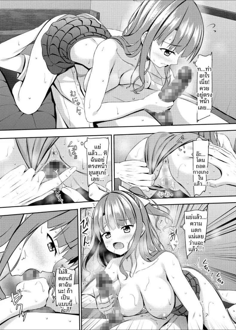 อ่านโดจิน ครั้งแรกกับเพื่อนวัยเด็กที่เป็นสาวม แปลไทย หน้า 18 แนว big breasts