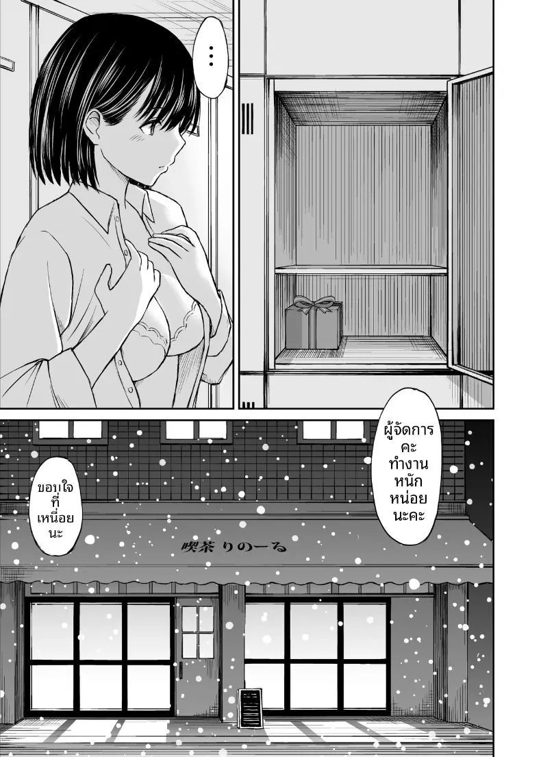 อ่านโดจิน คืนนี้ขอค้างด้วยคนได้ไหมคะ แปลไทย หน้า 2 แนว big breasts