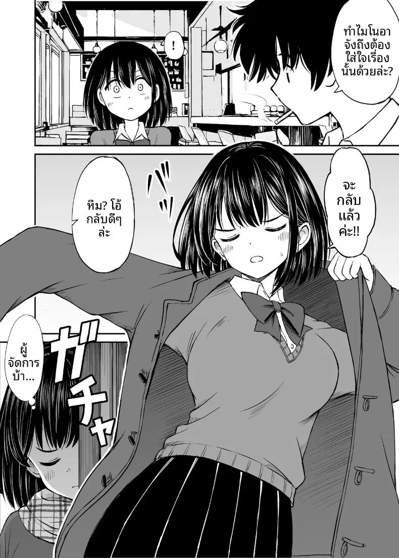อ่านโดจิน คืนนี้ขอค้างด้วยคนได้ไหมคะ แปลไทย หน้า 5 แนว big breasts