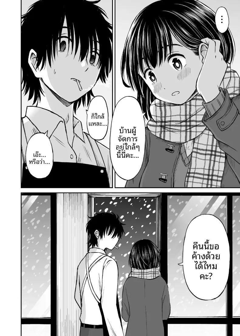 อ่านโดจิน คืนนี้ขอค้างด้วยคนได้ไหมคะ แปลไทย หน้า 7 แนว big breasts
