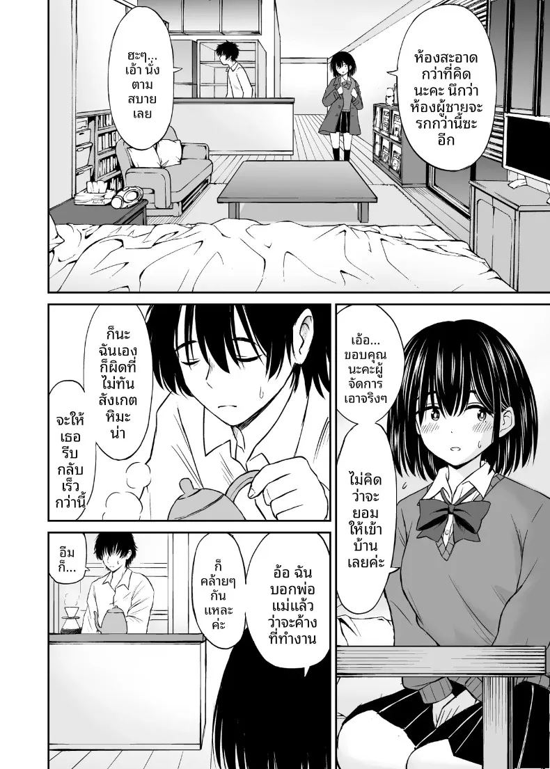 อ่านโดจิน คืนนี้ขอค้างด้วยคนได้ไหมคะ แปลไทย หน้า 9 แนว big breasts