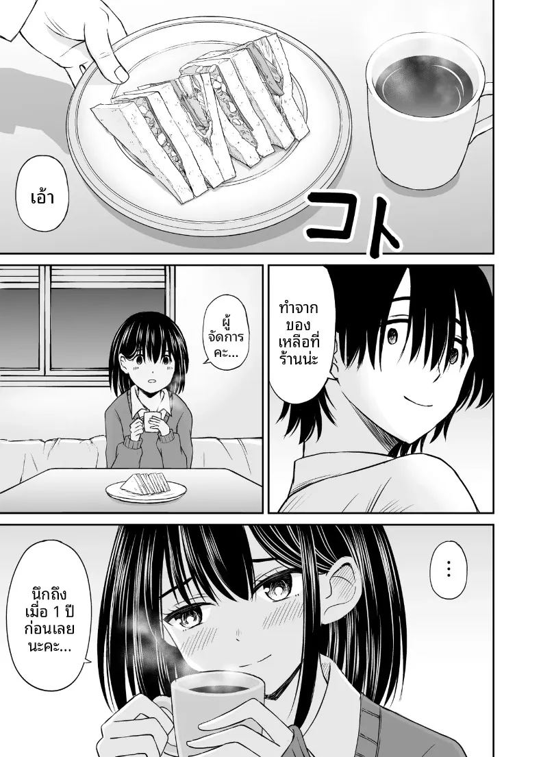 อ่านโดจิน คืนนี้ขอค้างด้วยคนได้ไหมคะ แปลไทย หน้า 10 แนว big breasts