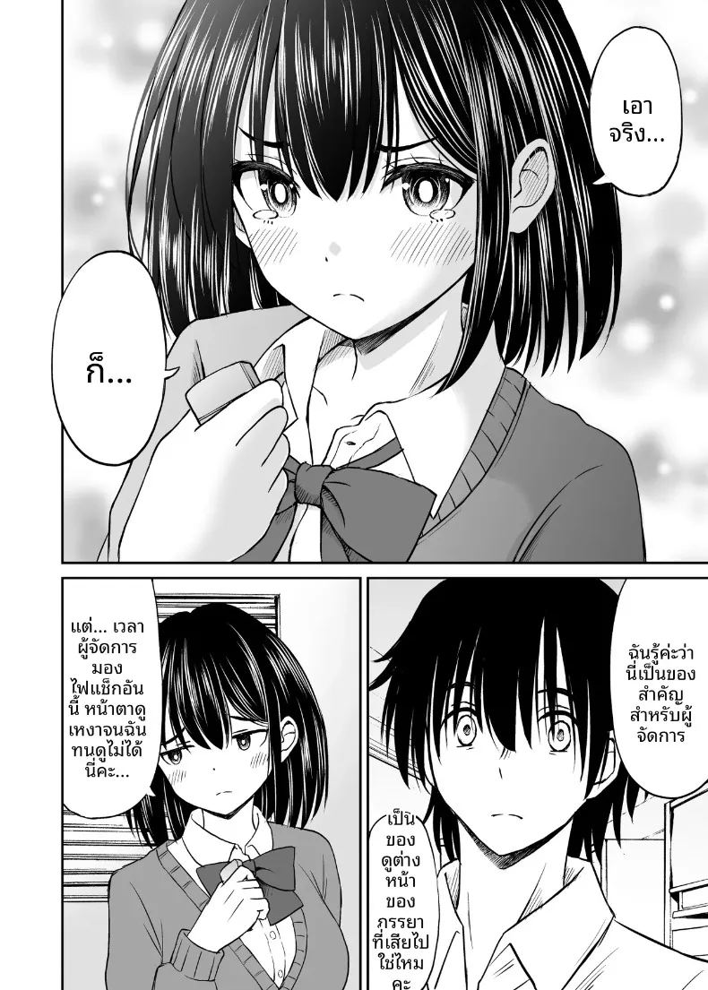 อ่านโดจิน คืนนี้ขอค้างด้วยคนได้ไหมคะ แปลไทย หน้า 15 แนว big breasts