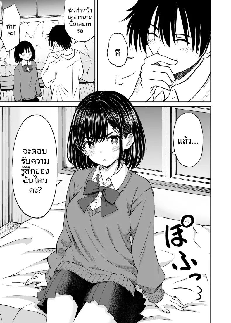 อ่านโดจิน คืนนี้ขอค้างด้วยคนได้ไหมคะ แปลไทย หน้า 16 แนว big breasts