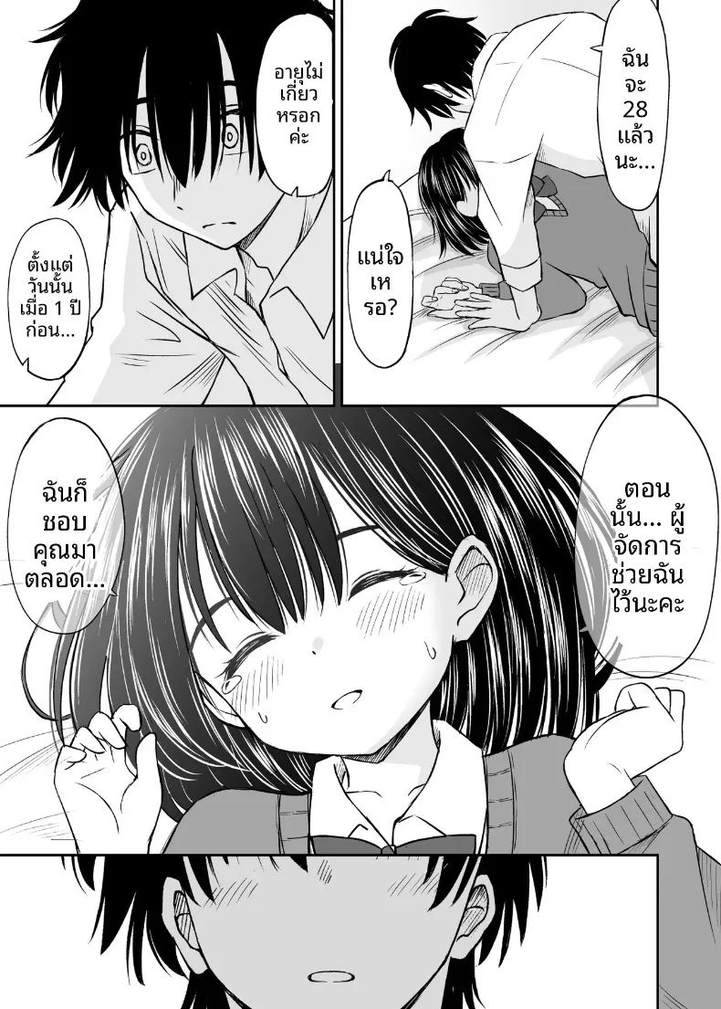 อ่านโดจิน คืนนี้ขอค้างด้วยคนได้ไหมคะ แปลไทย หน้า 18 แนว big breasts