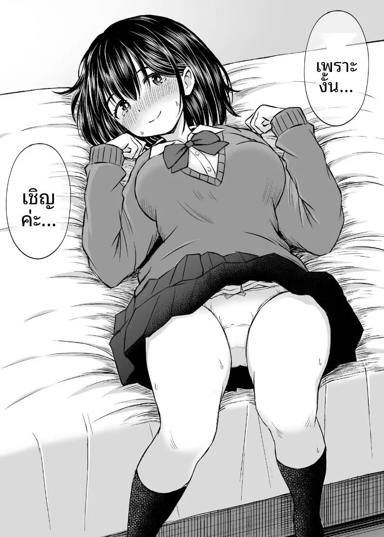 อ่านโดจิน คืนนี้ขอค้างด้วยคนได้ไหมคะ แปลไทย หน้า 19 แนว big breasts