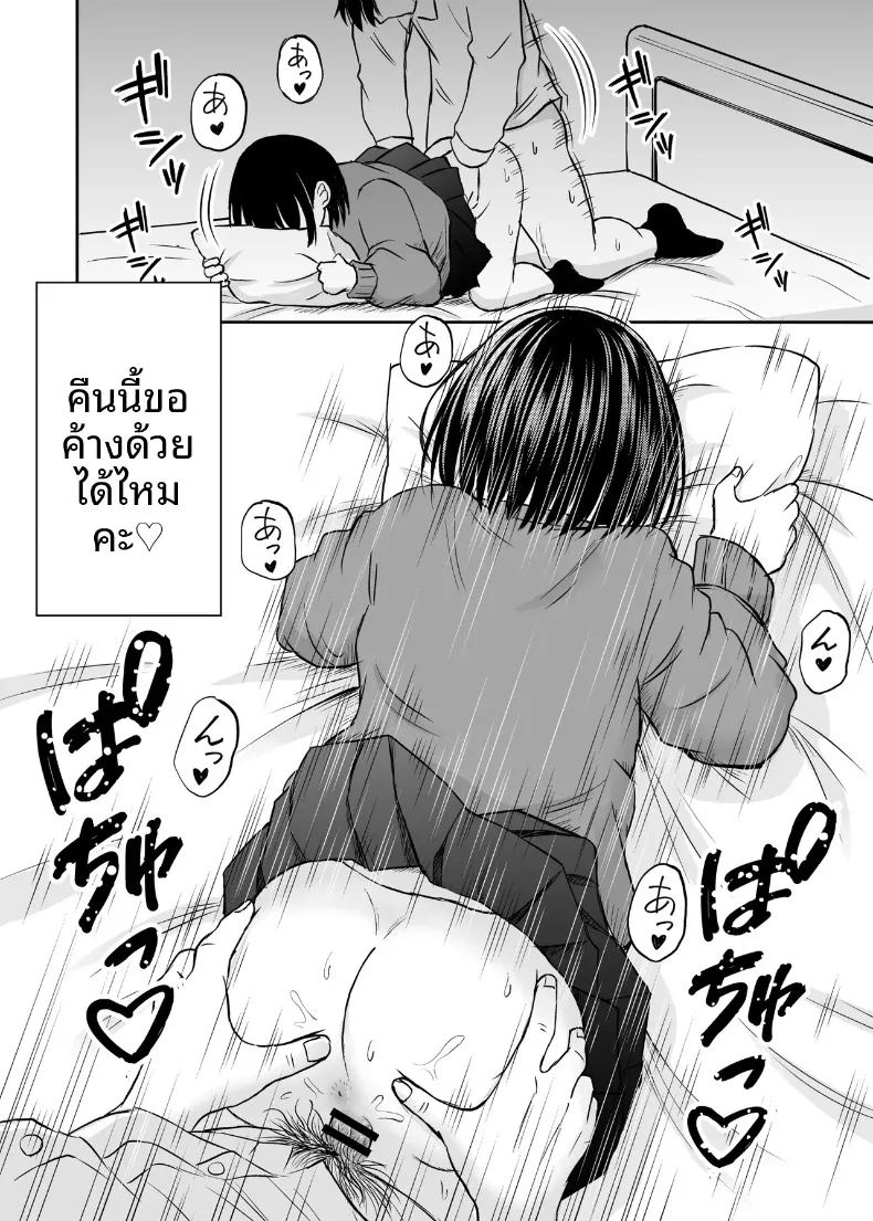 อ่านโดจิน คืนนี้ขอค้างด้วยคนได้ไหมคะ แปลไทย หน้า 40 แนว big breasts