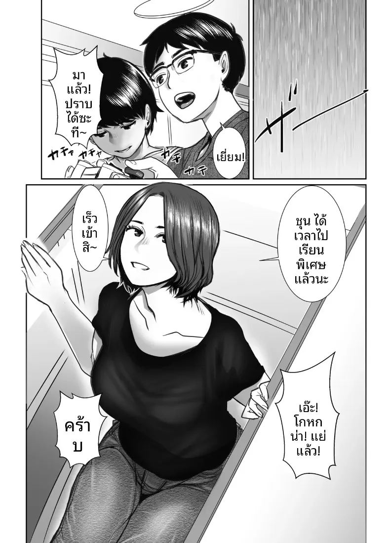 อ่านโดจิน คุณแม่ของเพื่อนคือสาวสายฝน แปลไทย หน้า 2 แนว big breasts