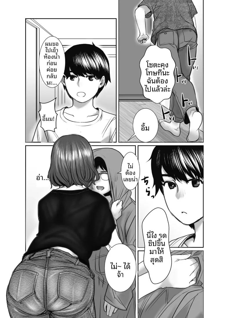 อ่านโดจิน คุณแม่ของเพื่อนคือสาวสายฝน แปลไทย หน้า 3 แนว big breasts