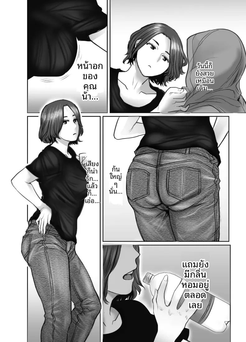 อ่านโดจิน คุณแม่ของเพื่อนคือสาวสายฝน แปลไทย หน้า 4 แนว big breasts