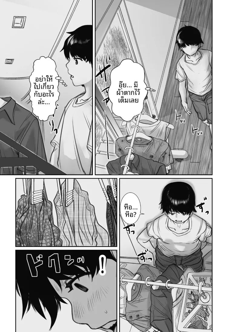 อ่านโดจิน คุณแม่ของเพื่อนคือสาวสายฝน แปลไทย หน้า 7 แนว big breasts
