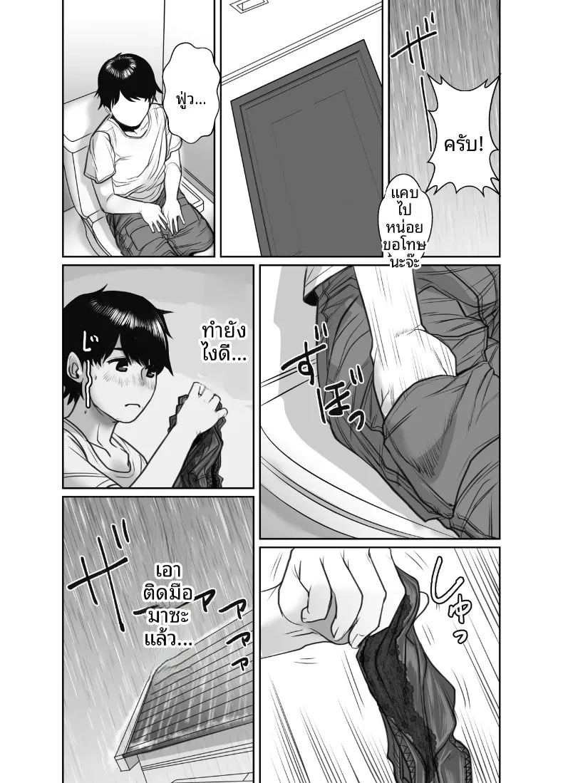 อ่านโดจิน คุณแม่ของเพื่อนคือสาวสายฝน แปลไทย หน้า 9 แนว big breasts