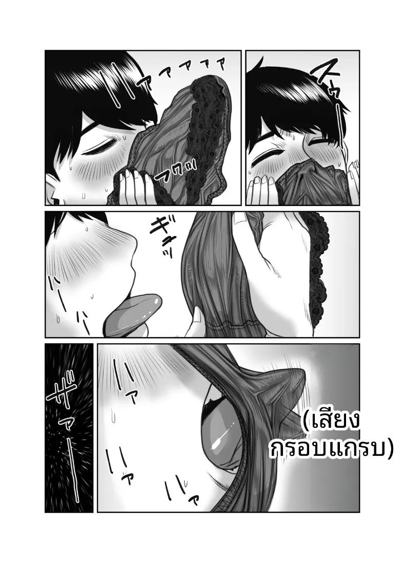 อ่านโดจิน คุณแม่ของเพื่อนคือสาวสายฝน แปลไทย หน้า 10 แนว big breasts